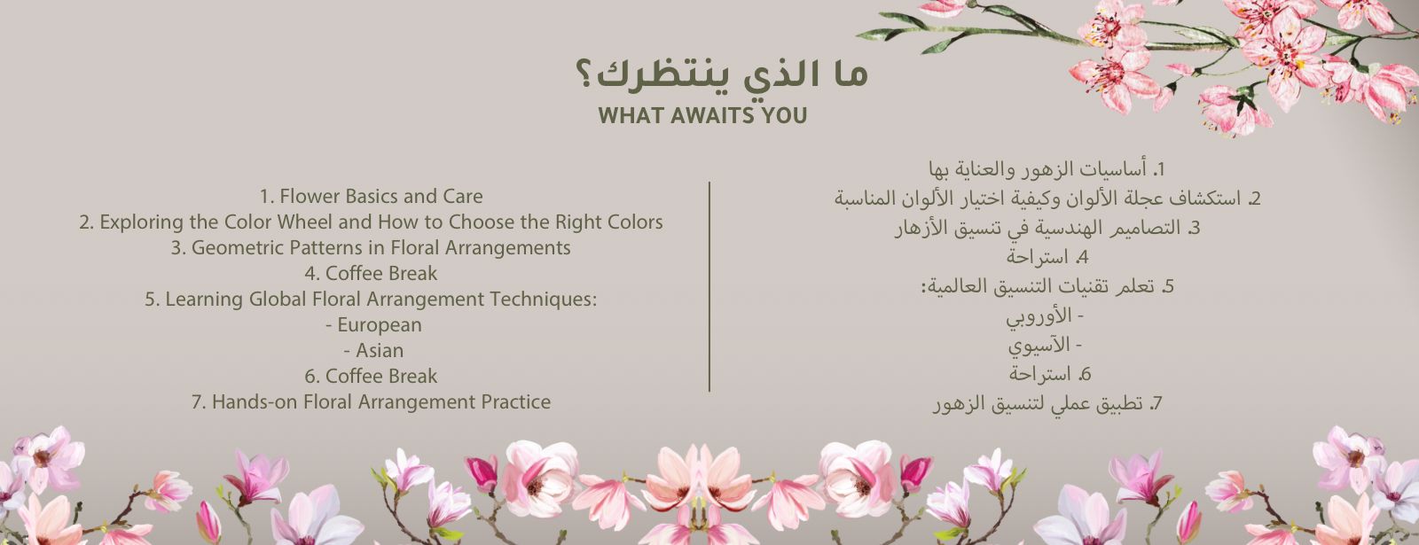 Photo from Flower Art at Sofitel Bahrain in Manama: Gallery Photo nk5v2q