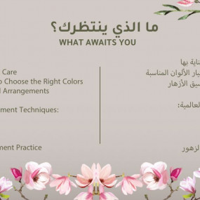 Flower Art at Sofitel Bahrain in Manama: Gallery Photo nk5v2q