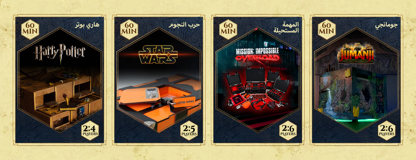 Photo from Wizardlands in Muscat: Gallery Photo n6b1q1