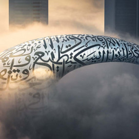 Museum of The Future – Pioneer Pass in Dubai: Gallery Photo n6b15y