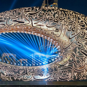 Museum of The Future – Pioneer Pass in Dubai: Gallery Photo 3dkjqk