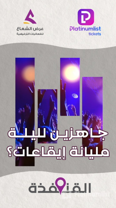 3qbrk8 استديو الصور :القنفذة في فعاليات مارينا ووك في القنفذة