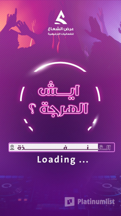 nk527w استديو الصور :القنفذة في فعاليات مارينا ووك في القنفذة