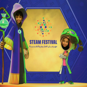 zm4xj8 استديو الصور :الرياض في واحة الملك سلمان للعلوم في الرياض