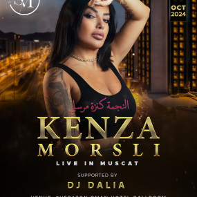 38v071 استديو الصور :مسقط في حفل الفنانة كنزة مرسلي في مسقط 38v071 استديو الصور :مسقط في حفل الفنانة كنزة مرسلي في مسقط