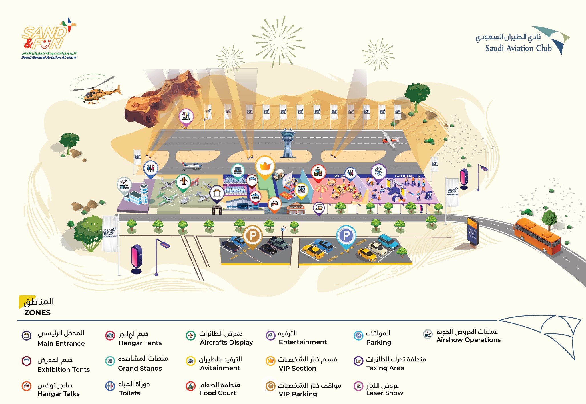 Photo from Saudi General Aviation Airshow ( Sand & Fun ) in Riyadh: Gallery Photo 35d64m