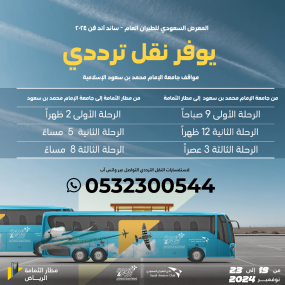 Photo from Saudi General Aviation Airshow ( Sand & Fun ) in Riyadh: Gallery Photo n28ye0