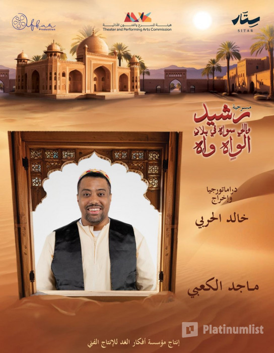 What Rashid did in Wah Wah in Jeddah: Gallery Photo n6b2r9 What Rashid did in Wah Wah in Jeddah: Gallery Photo n6b2r9