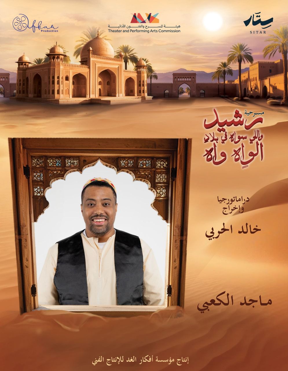 Photo from What Rashid did in Wah Wah in Jeddah: Gallery Photo n6b2r9