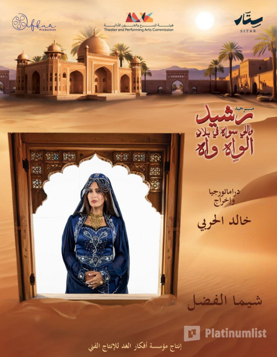 What Rashid did in Wah Wah in Jeddah: Gallery Photo n14vkx What Rashid did in Wah Wah in Jeddah: Gallery Photo n14vkx