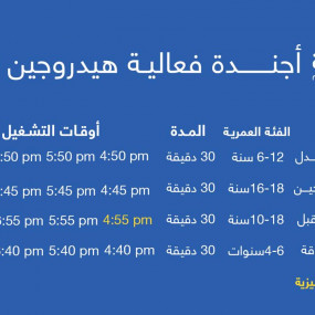 3qb8re استديو الصور :الرياض في فعالية هيدروجين في الرياض