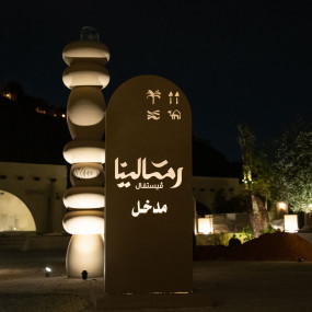 Photo from Ramlina Festival In Riyadh in Riyadh: Gallery Photo zgk1y1