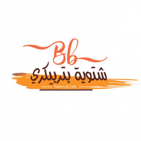 Photo from شتوية بتر بيكري في أبها in أبها: Gallery Photo z7ybw8