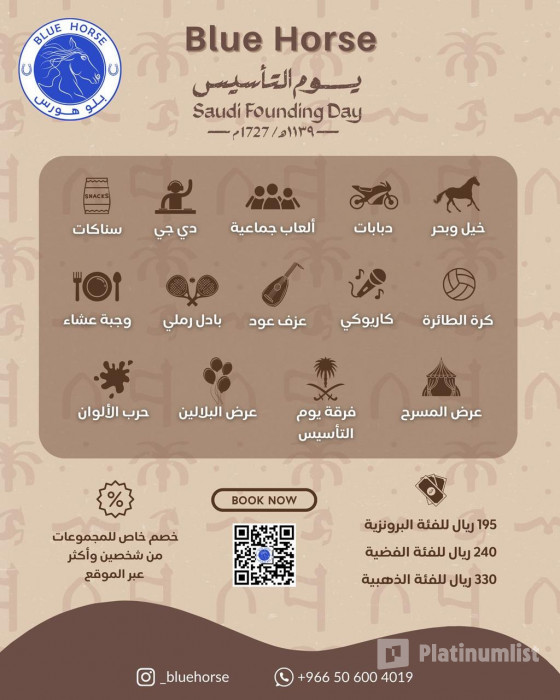 Blue Horse in Jeddah: Gallery Photo zg4xj1 Blue Horse in Jeddah: Gallery Photo zg4xj1