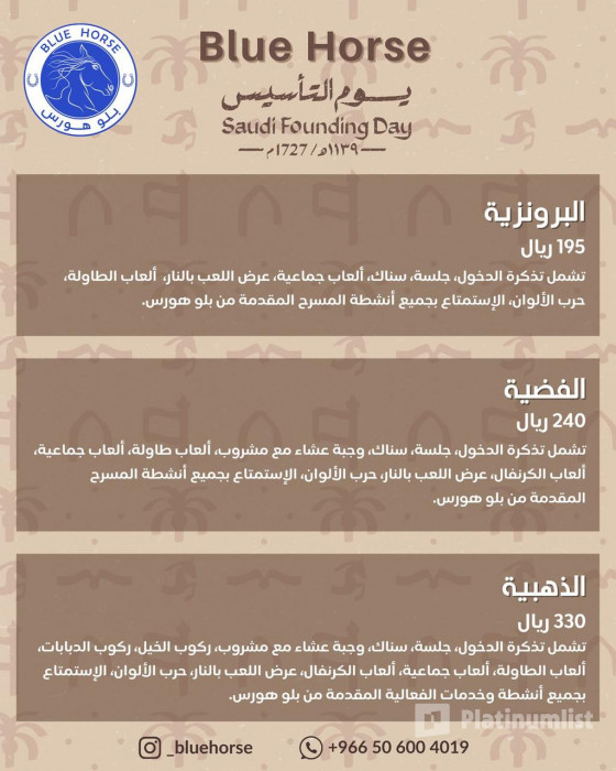 Blue Horse in Jeddah: Gallery Photo zodp1e Blue Horse in Jeddah: Gallery Photo zodp1e