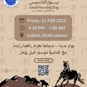 Blue Horse in Jeddah: Gallery Photo 3xv578