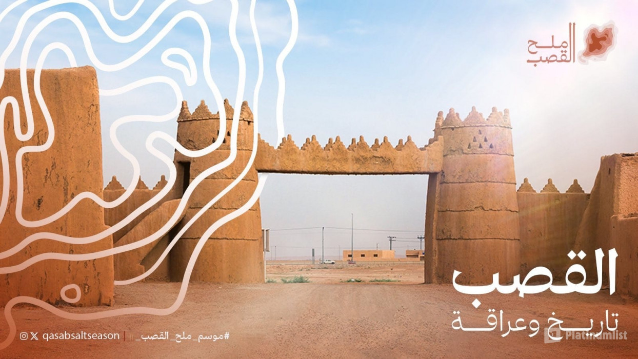 Trips to Al-Qasab Salt Season in Riyadh: Gallery Photo 38y1m1