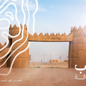 Trips to Al-Qasab Salt Season in Riyadh: Gallery Photo 38y1m1