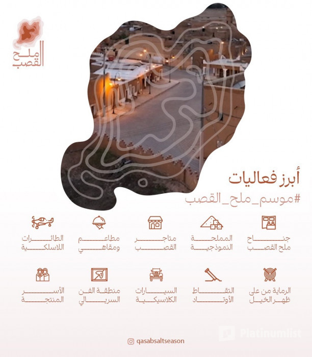 Trips to Al-Qasab Salt Season in Riyadh: Gallery Photo 3pjgre