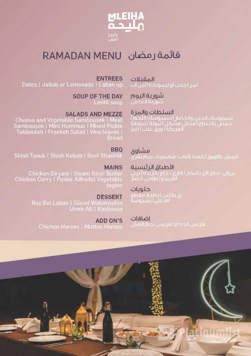 Ramadan Under the Stars Iftar Suhoor at Mleiha 2025 in Sharjah: Gallery Photo zw65pk Ramadan Under the Stars Iftar Suhoor at Mleiha 2025 in Sharjah: Gallery Photo zw65pk