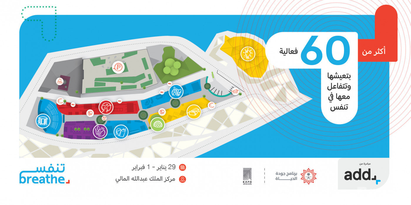 Breathe in Riyadh: Gallery Photo n12ej3