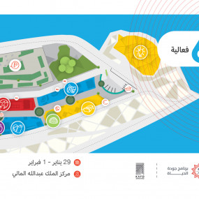 Breathe in Riyadh: Gallery Photo n12ej3