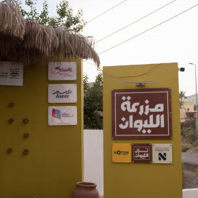 Photo from مزرعة الليوان في أبها in أبها: Gallery Photo 3xvr88