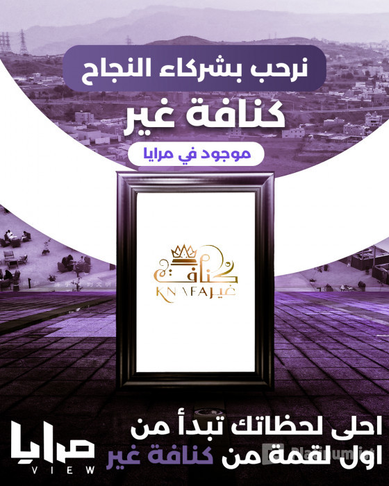 Mirrors View in Abha in Abha: Gallery Photo 35y5g1