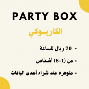 Day Day Game в Эр-Рияд: Галерея фото 35y5em