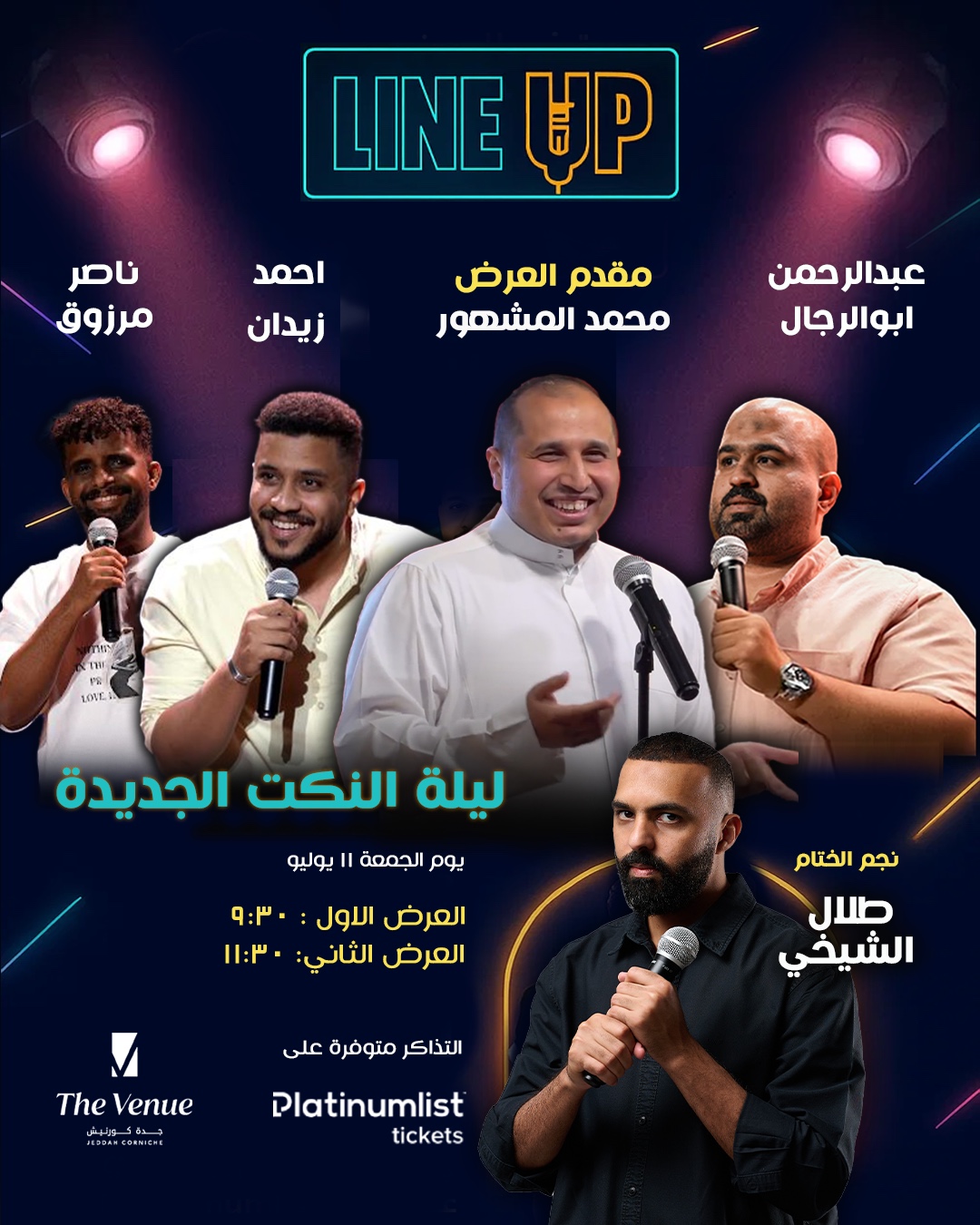 Photo from ليلة ستاند اب كوميدي مميزة في لاين اب في جدة in جدة: Gallery Photo 3qegwe