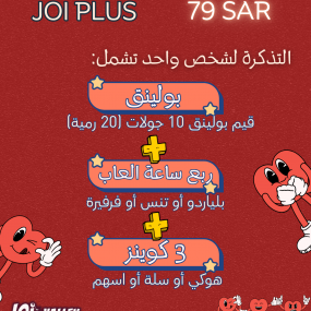 Ladies Night in Taif in Taif : Galerie de photos 3e7yjm