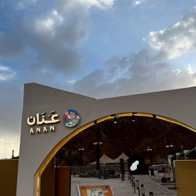 Photo from فعالية عنان في أبها in أبها: Gallery Photo 3pj8w8