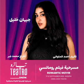 Photo from A Romantic Movie by Teatro Show at Zabeel Theatre in Dubai in Dubai: Gallery Photo zm0r6y