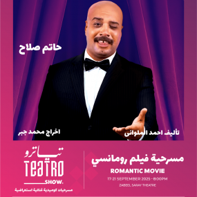 Photo from A Romantic Movie by Teatro Show at Zabeel Theatre in Dubai in Dubai: Gallery Photo z948bm