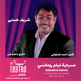 Photo from A Romantic Movie by Teatro Show at Zabeel Theatre in Dubai in Dubai: Gallery Photo n0v25w