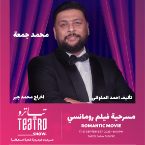 Photo from A Romantic Movie by Teatro Show at Zabeel Theatre in Dubai in Dubai: Gallery Photo zv6kwb