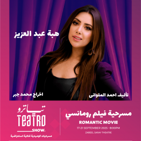 Photo from A Romantic Movie by Teatro Show at Zabeel Theatre in Dubai in Dubai: Gallery Photo 38y4rj