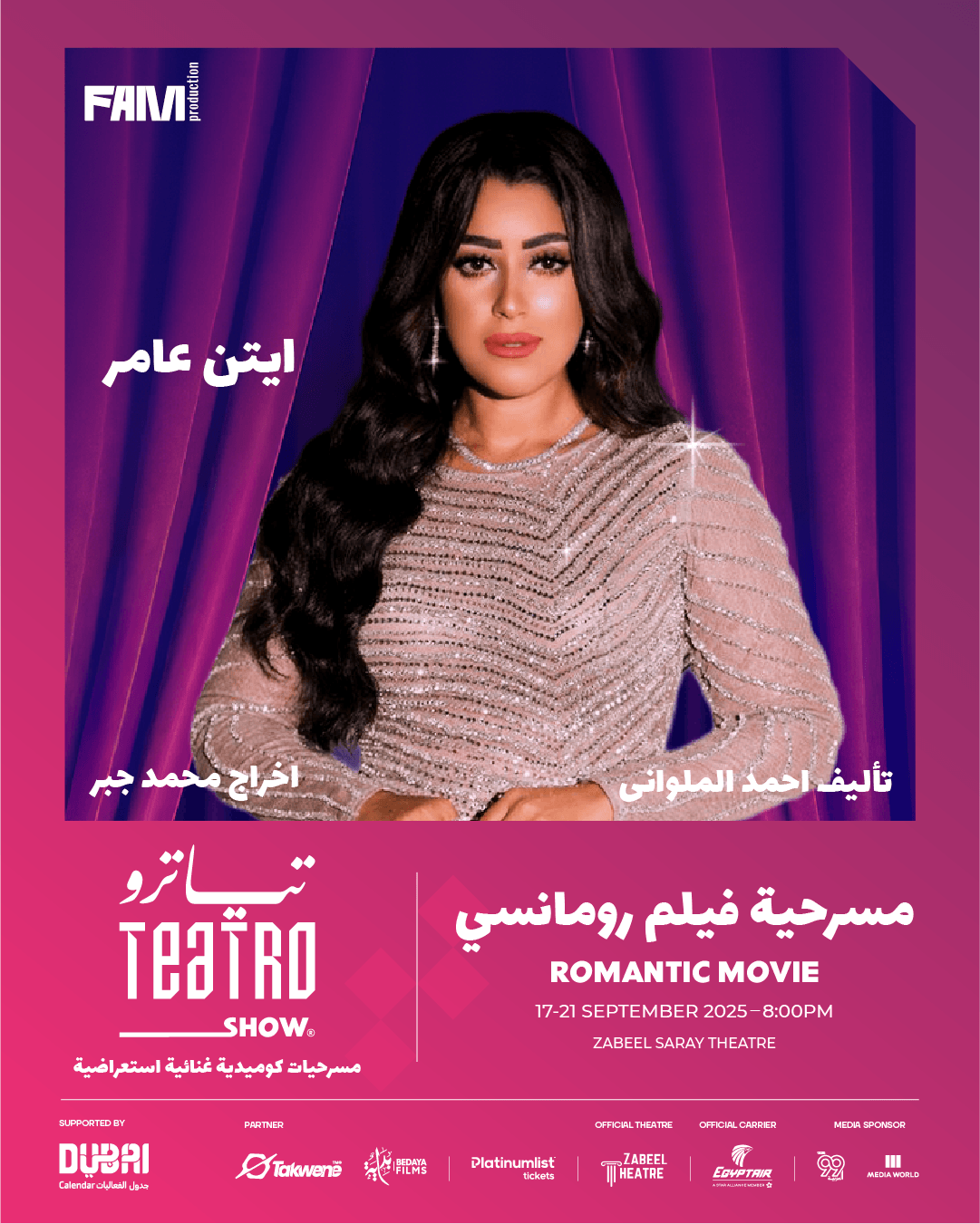 Photo from A Romantic Movie by Teatro Show at Zabeel Theatre in Dubai in Dubai: Gallery Photo 3pj8dx