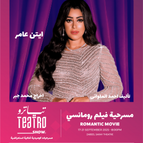 Photo from A Romantic Movie by Teatro Show at Zabeel Theatre in Dubai in Dubai: Gallery Photo 3pj8dx