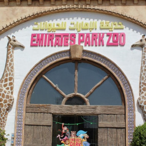 Emirates Park Zoo + Free Light and Peace museum in Abu Dhabi: Gallery Photo zm0vw6
