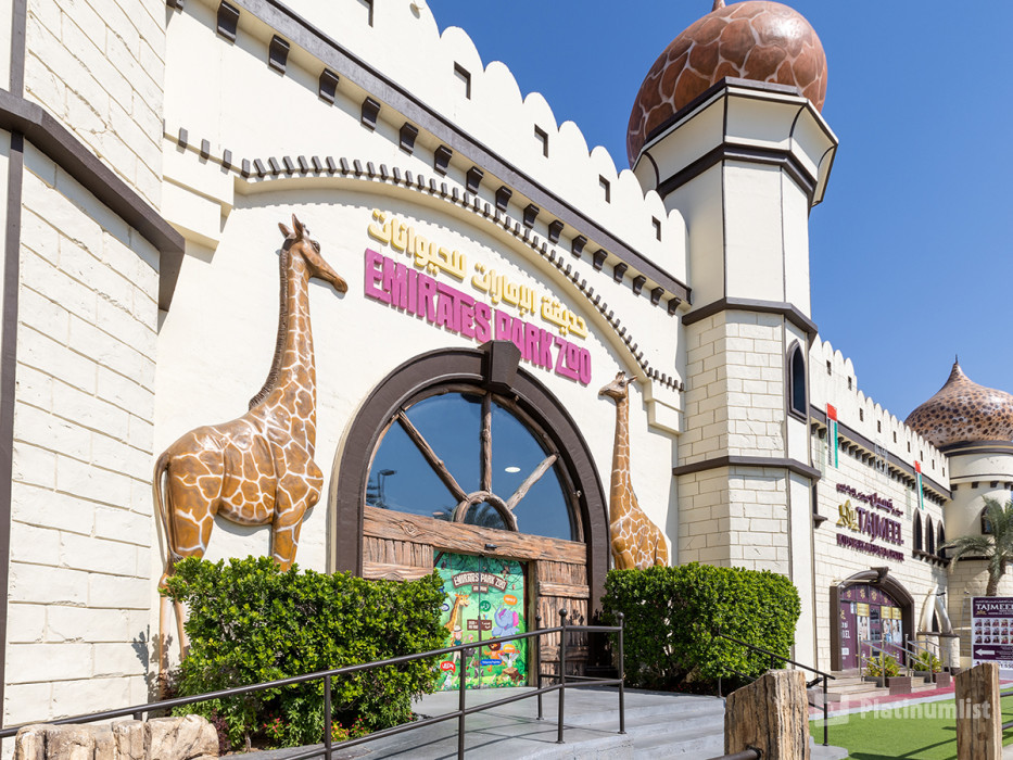 Emirates Park Zoo in Abu Dhabi: Gallery Photo 38yp96