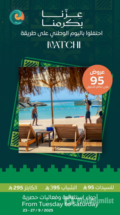 n158k6 استديو الصور :جدة في فعالية اليوم الوطني السعودي 95 في جدة