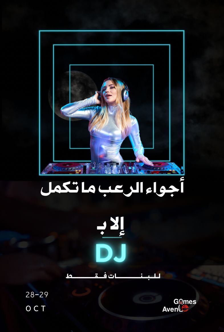 Photo de Horror Nights with Games Avenue in Taif dans Taif : Galerie Photo n15jpx