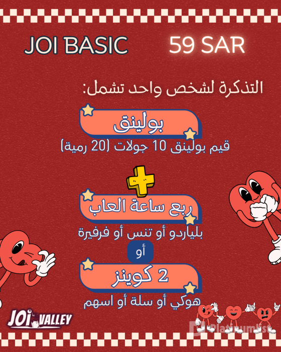 Games night in Taif : Galerie de photos 35y9y4