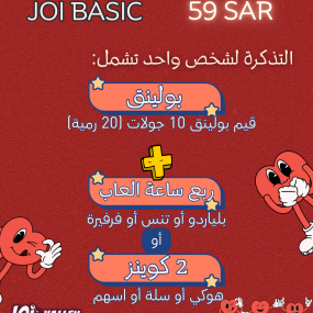 Games night in Taif : Galerie de photos 35y9y4