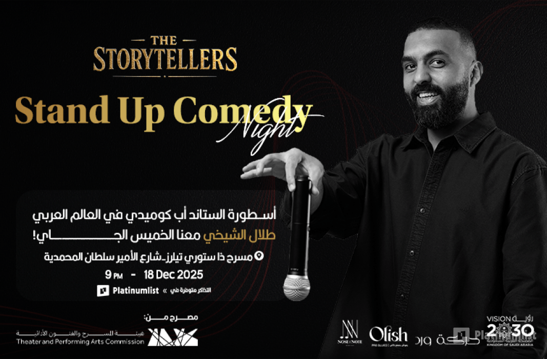 Stand Up Comedy Night In Jeddah в Джидда: Галерея фото 3xv11k Stand Up Comedy Night In Jeddah в Джидда: Галерея фото 3xv11k