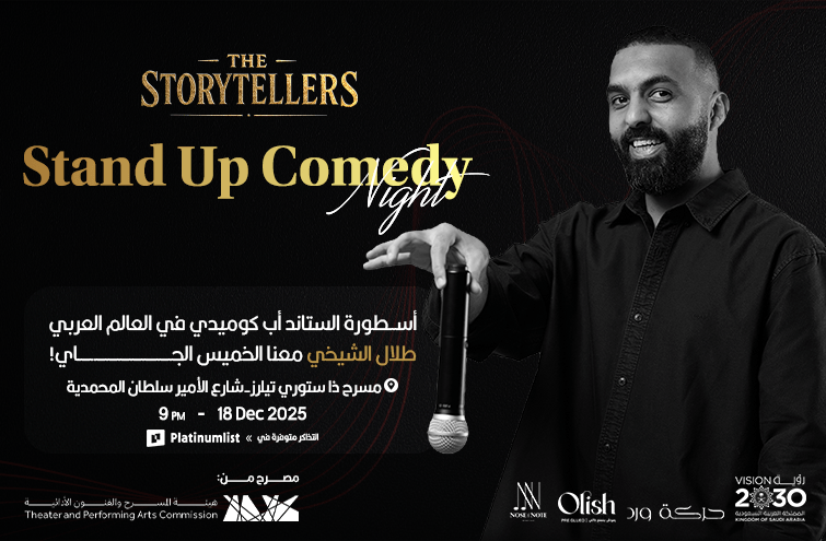 Фотография с Stand Up Comedy Night In Jeddah в Джидда: Галерея фото 3xv11k