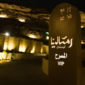 Photo from Ramlina Festival In Riyadh in Riyadh: Gallery Photo 35y8yd