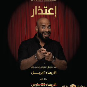 Stand up comedy night with Shakir Al Sharif in Jeddah 1- Apr в Джидда: Галерея фото 3qe0q6