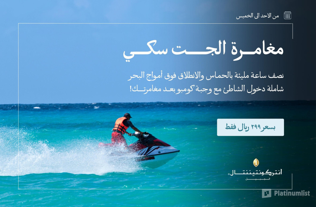 The Pearl Beach at InterContinental Al Jubail Resort в Аль-Джубайль: Галерея фото 3d7rob